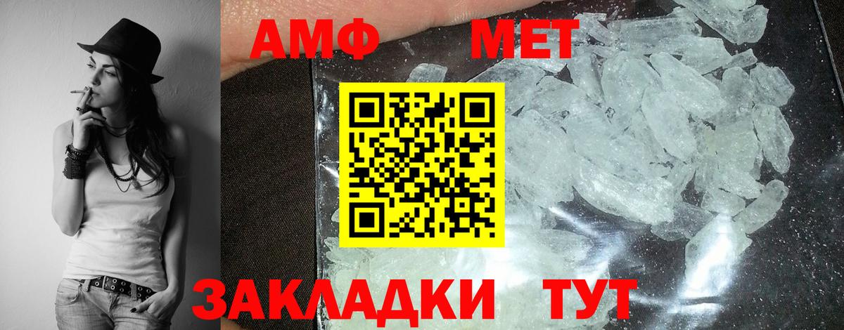 Amphetamine Premium Тара