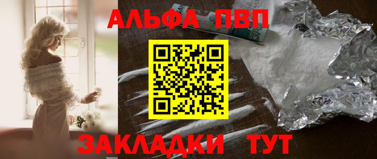Alpha PVP Crystall  Alpha PVP Crystall  Тара  А ПВП кристаллы  Вход с VPN 