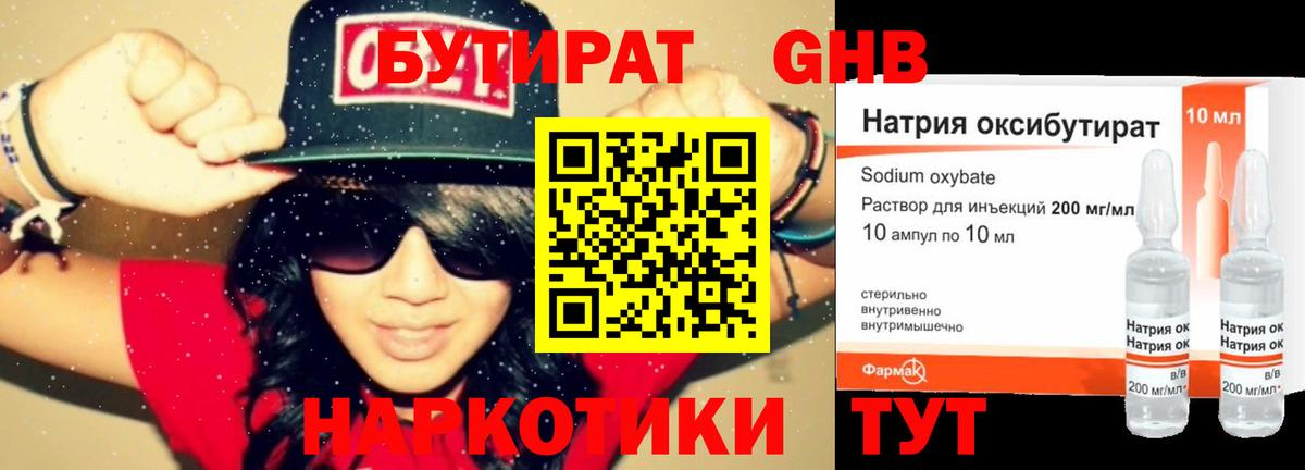 Тара  БУТИРАТ оксана  БУТИРАТ  Вход с VPN 