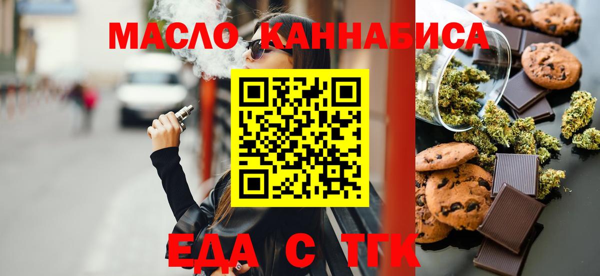 Тара  Cannafood конопля  Вход с VPN 