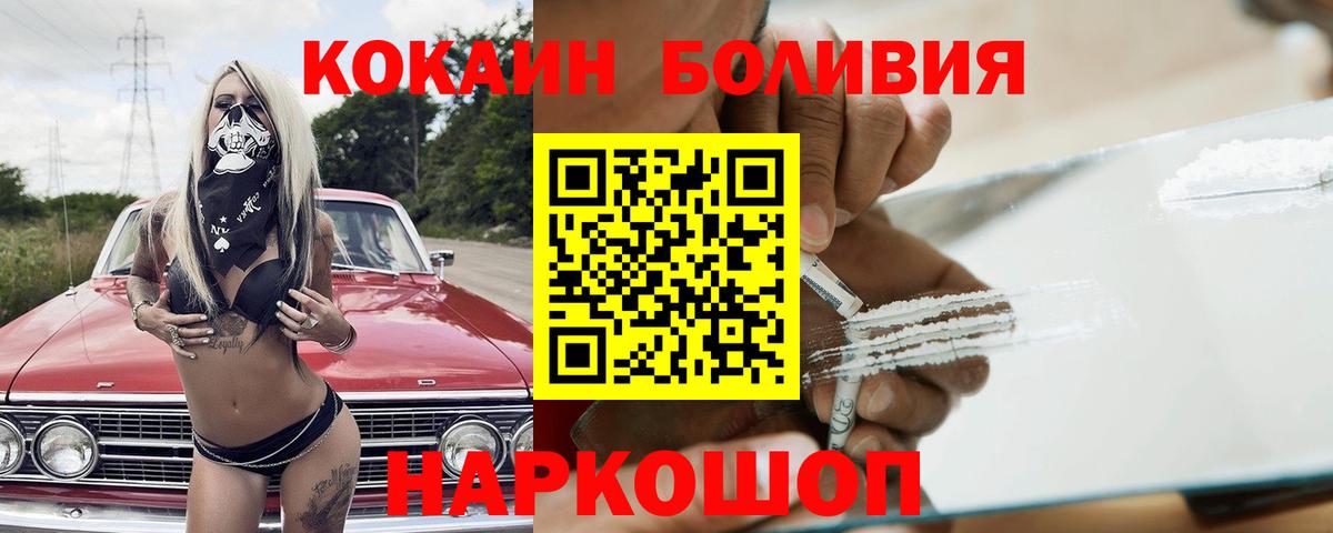 КОКАИН  как найти закладки  Вход с VPN  Тара  КОКАИН 99% 