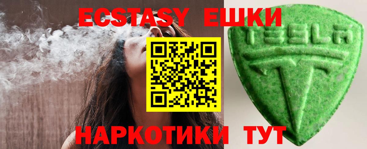 ЭКСТАЗИ ешки Тара