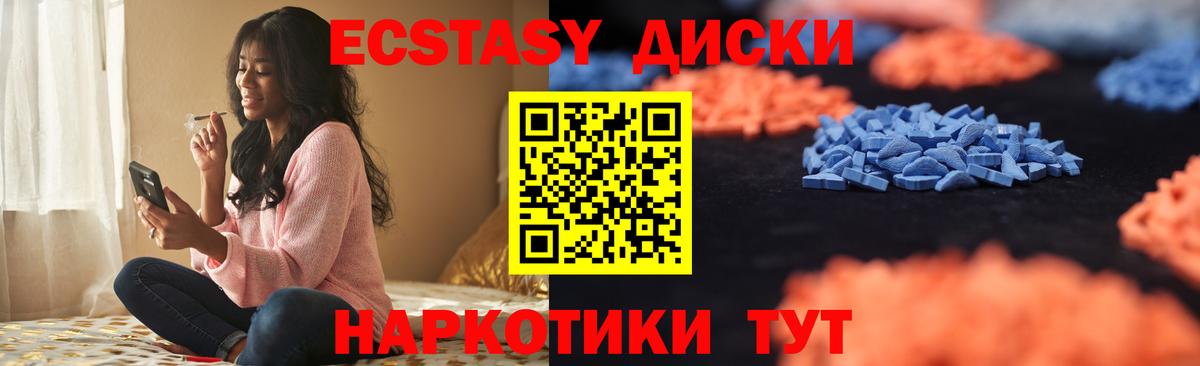 Тара  Ecstasy  Вход с VPN  Экстази mix  Ecstasy 280мг 