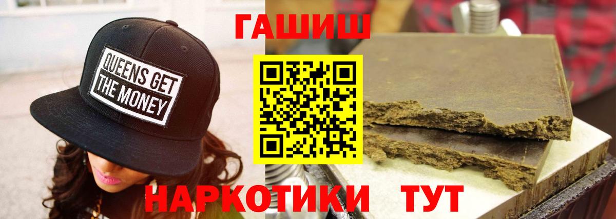 ГАШИШ Premium  Вход с VPN  Гашиш  Тара  Гашиш Premium 