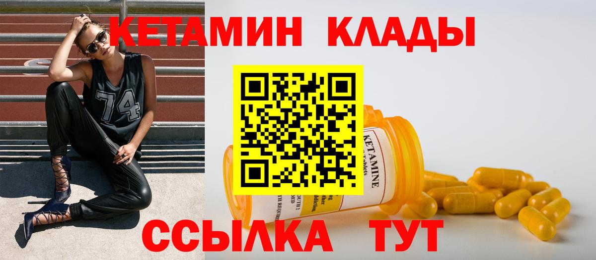 КЕТАМИН ketamine Тара