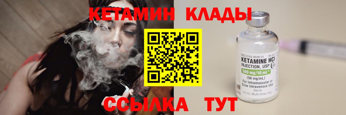 Тара  КЕТАМИН ketamine  Вход с VPN 