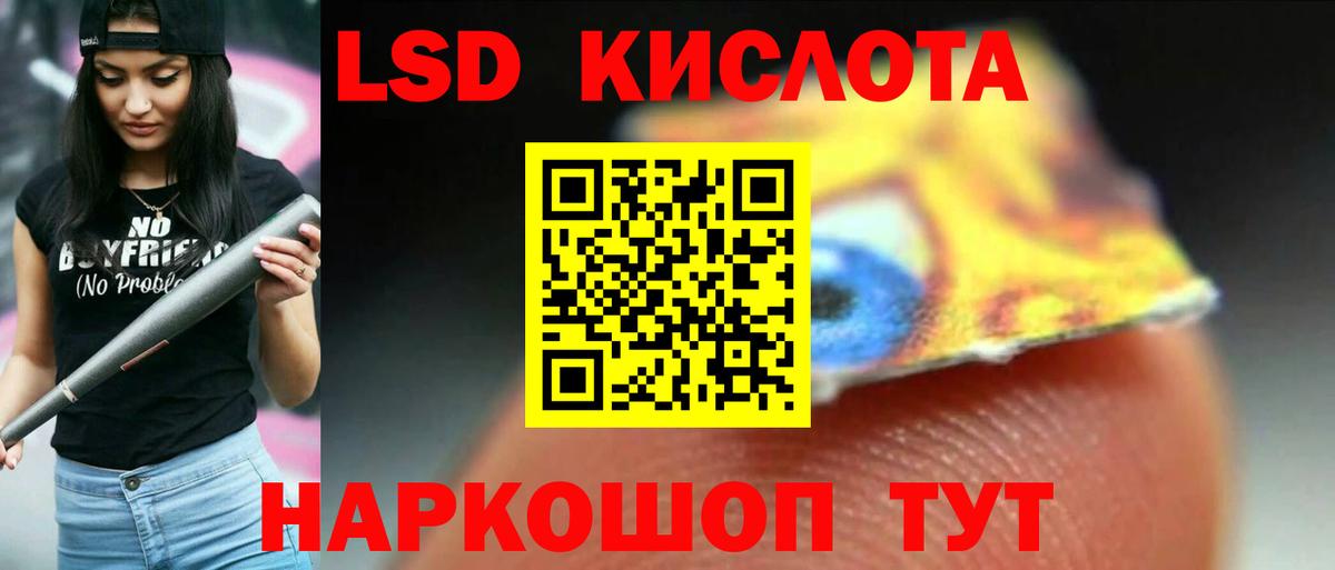 LSD-25 экстази  Лсд 25 экстази кислота  Лсд 25 экстази кислота  Вход с VPN  Тара 