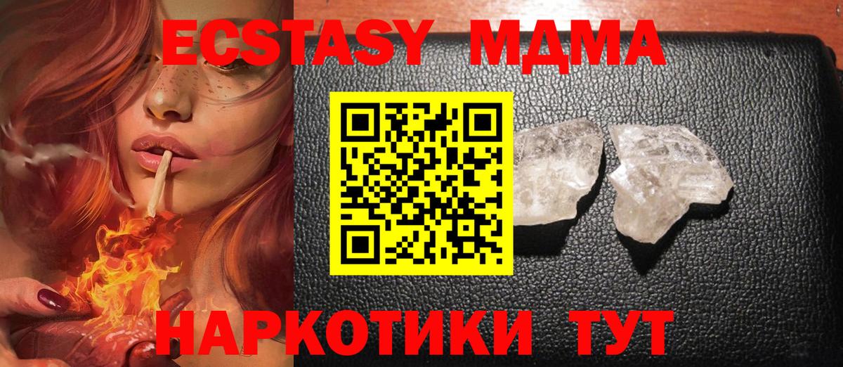 MDMA crystal  МДМА Molly  Вход с VPN  Тара 