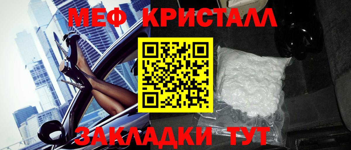 Меф кристаллы  Меф  Тара  Вход с VPN 
