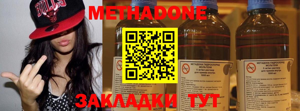 Тара  МЕТАДОН methadone  Метадон мёд  Вход с VPN 