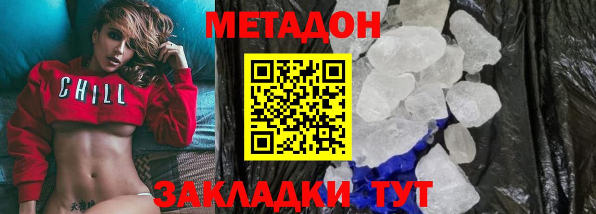 МЕТАДОН белоснежный Тара