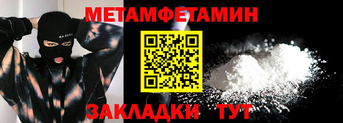 Метамфетамин пудра Тара