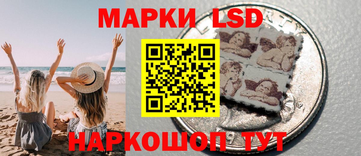 Марки 25I-NBOMe 1500мкг Тара
