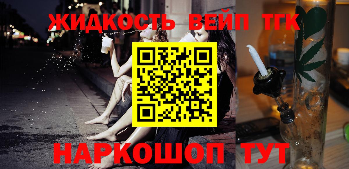 Тара  Дистиллят ТГК концентрат  что такое   ТГК вейп с тгк  Вход с VPN 