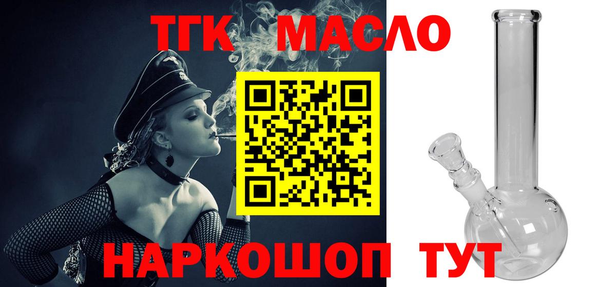 Дистиллят ТГК концентрат Тара